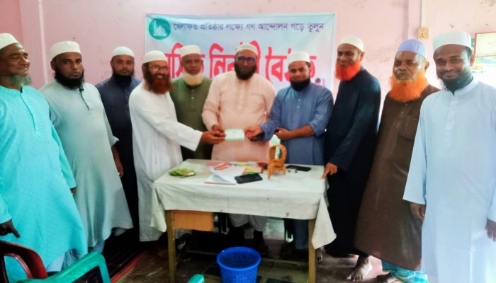 খেলাফত মজলিসের নির্বাহী বৈঠক অনুষ্ঠিত খেলাফত মজলিসের নির্বাহী বৈঠক অনুষ্ঠিত