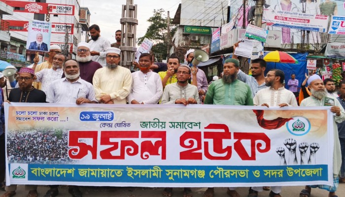 শহরে জামায়াতের প্রচার মিছিল শহরে জামায়াতের প্রচার মিছিল