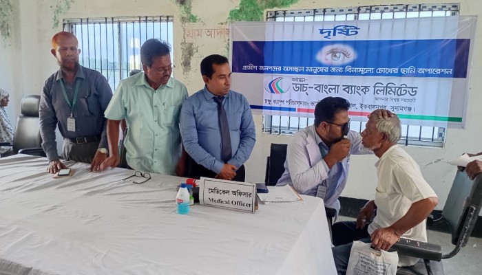 ডাচ্-বাংলা ব্যাংকের অর্থায়নে বিনামূল্যে চক্ষু চিকিৎসা ক্যাম্প ডাচ্-বাংলা ব্যাংকের অর্থায়নে বিনামূল্যে চক্ষু চিকিৎসা ক্যাম্প