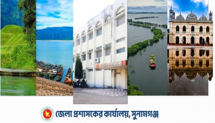 জন্ম ও মৃত্যু নিবন্ধনে দেশসেরা সুনামগঞ্জ জন্ম ও মৃত্যু নিবন্ধনে দেশসেরা সুনামগঞ্জ