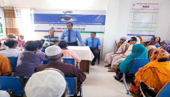 ডাচ্-বাংলা ব্যাংকের অর্থায়নে দরিদ্র রোগীদের বিনামূল্যে চোখের ছানি অপারেশন ডাচ্-বাংলা ব্যাংকের অর্থায়নে দরিদ্র রোগীদের বিনামূল্যে চোখের ছানি অপারেশন