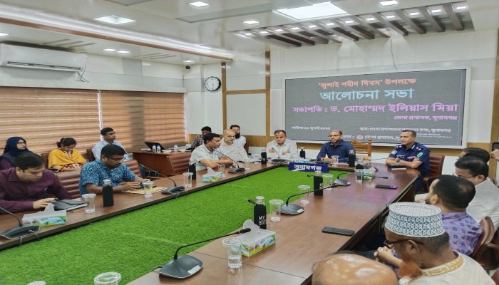 ‘জুলাই শহীদ দিবস’ পালিত ‘জুলাই শহীদ দিবস’ পালিত