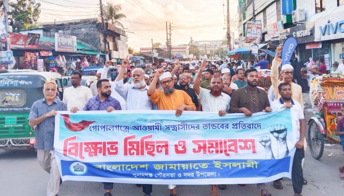 জামায়াতের বিক্ষোভ মিছিল জামায়াতের বিক্ষোভ মিছিল