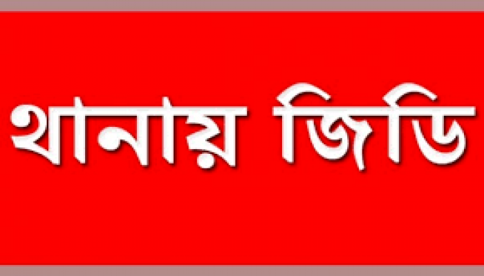 টাঙ্গুয়ার হাওর নিয়ে ফেসবুকে বিরূপ ভিডিও পোস্ট, প্রতিবাদে থানায় জিডি টাঙ্গুয়ার হাওর নিয়ে ফেসবুকে বিরূপ ভিডিও পোস্ট, প্রতিবাদে থানায় জিডি