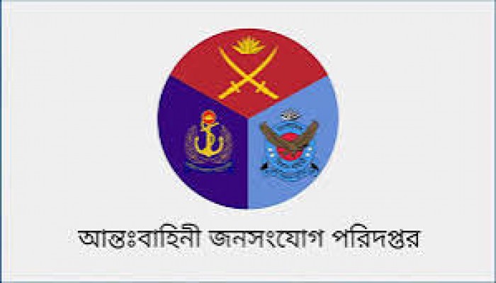 গোপালগঞ্জে সেনাবাহিনী আত্মরক্ষার্থে বলপ্রয়োগে বাধ্য হয় : আইএসপিআর গোপালগঞ্জে সেনাবাহিনী আত্মরক্ষার্থে বলপ্রয়োগে বাধ্য হয় : আইএসপিআর