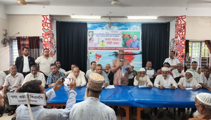 সুনামগঞ্জ বিএনপিতে ফাটল, ১৮ ইউনিটে পাল্টা কমিটি সুনামগঞ্জ বিএনপিতে ফাটল, ১৮ ইউনিটে পাল্টা কমিটি