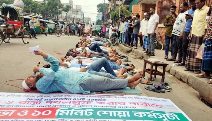 ফুটপাত দখলমুক্ত রাখতে সিলেটে ‘শোয়া কর্মসূচি’ ফুটপাত দখলমুক্ত রাখতে সিলেটে ‘শোয়া কর্মসূচি’