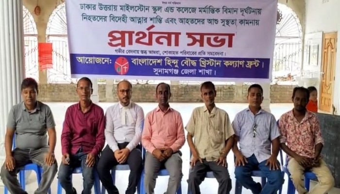 মাইলস্টোন ট্র্যাজেডিতে নিহতদের স্মরণে প্রার্থনা মাইলস্টোন ট্র্যাজেডিতে নিহতদের স্মরণে প্রার্থনা