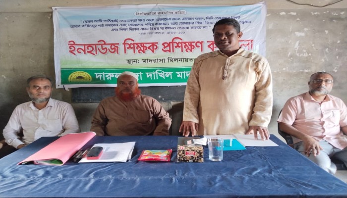 দারুলহুদা মাদরাসায় ইনহাউজ প্রশিক্ষণ কর্মশালা দারুলহুদা মাদরাসায় ইনহাউজ প্রশিক্ষণ কর্মশালা