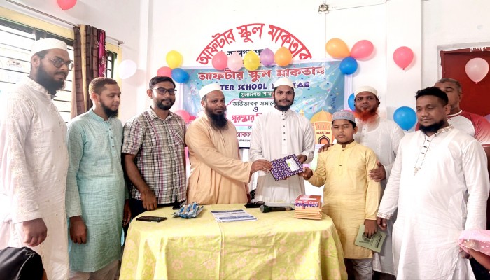 আফটার স্কুল মাকতাবে পুরস্কার বিতরণ অনুষ্ঠিত আফটার স্কুল মাকতাবে পুরস্কার বিতরণ অনুষ্ঠিত