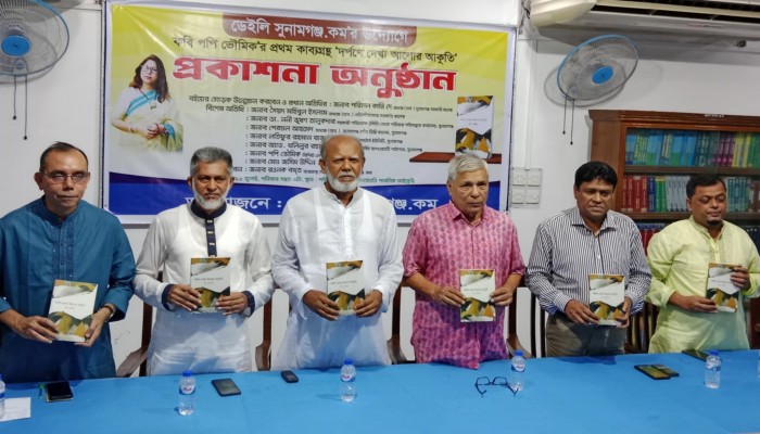 ‘দর্পণে দেখা আলোর আকুতি’ কাব্যগ্রন্থের মোড়ক উন্মোচন ‘দর্পণে দেখা আলোর আকুতি’ কাব্যগ্রন্থের মোড়ক উন্মোচন