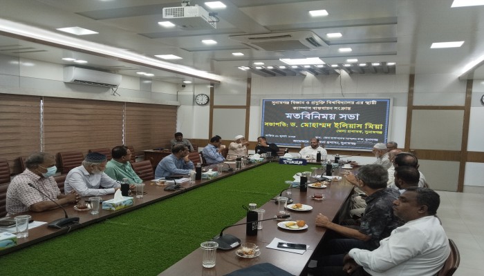 সুবিপ্রবি’র স্থায়ী ক্যাম্পাস জেলা সদরে বাস্তবায়নের দাবি সুবিপ্রবি’র স্থায়ী ক্যাম্পাস জেলা সদরে বাস্তবায়নের দাবি