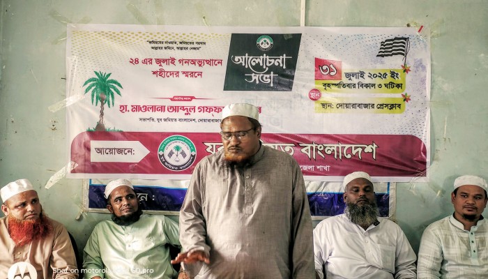 দোয়ারাবাজারে যুব জমিয়তের সভা দোয়ারাবাজারে যুব জমিয়তের সভা