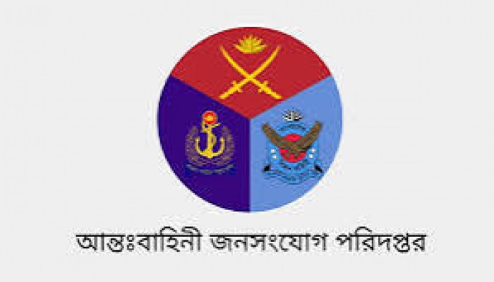 রাজনৈতিক সংশ্লিষ্টতার অভিযোগ সেনা কর্মকর্তার বিরুদ্ধে তদন্ত আদালত গঠন রাজনৈতিক সংশ্লিষ্টতার অভিযোগ সেনা কর্মকর্তার বিরুদ্ধে তদন্ত আদালত গঠন
