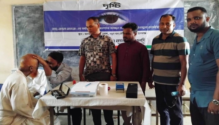 দুর্বাকান্দা গ্রামে বিনামূল্যে চক্ষু চিকিৎসা ক্যাম্প দুর্বাকান্দা গ্রামে বিনামূল্যে চক্ষু চিকিৎসা ক্যাম্প