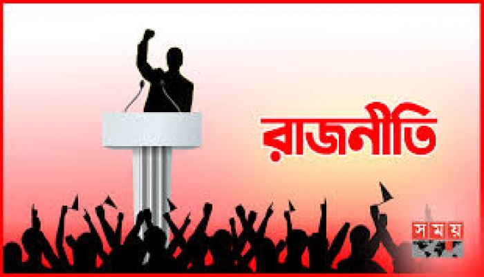 ঐক্যের বদলে রাজনীতির মাঠে বিভাজন ঐক্যের বদলে রাজনীতির মাঠে বিভাজন