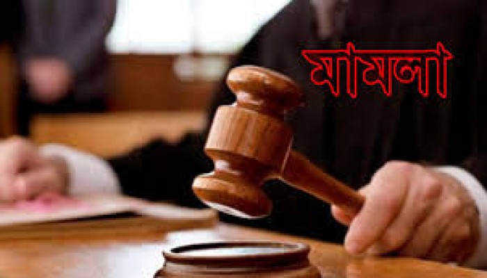 মাসুম ট্রেডার্সের স্বত্বাধিকারীর বিরুদ্ধে মামলা ও সমন জারি মাসুম ট্রেডার্সের স্বত্বাধিকারীর বিরুদ্ধে মামলা ও সমন জারি
