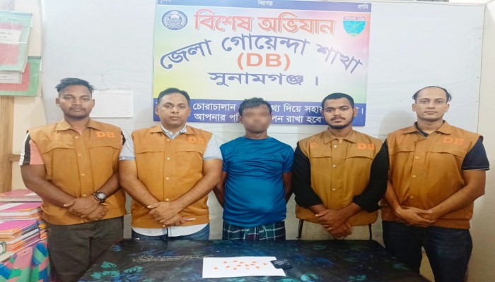 সুনামগঞ্জে ডিবি পুলিশের অভিযানে ইয়াবাসহ গ্রেপ্তার ১ সুনামগঞ্জে ডিবি পুলিশের অভিযানে ইয়াবাসহ গ্রেপ্তার ১