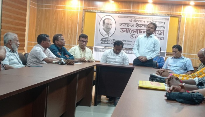 সংস্কৃতি কর্মী নজরুল ইসলাম স্মরণে শোকসভা সংস্কৃতি কর্মী নজরুল ইসলাম স্মরণে শোকসভা