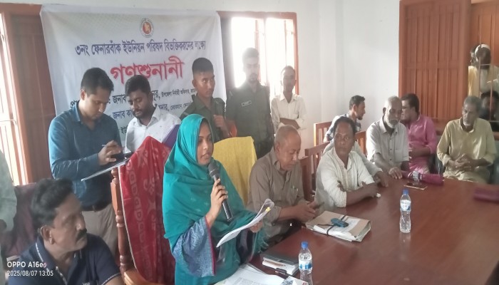 ফেনারবাঁক ইউনিয়ন বিভক্তিকরণে গণশুনানি ফেনারবাঁক ইউনিয়ন বিভক্তিকরণে গণশুনানি