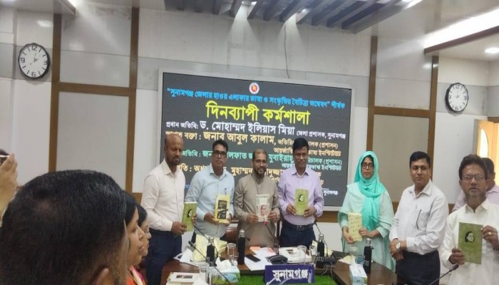 ‘হাওর এলাকার ভাষা ও সংস্কৃতির বৈচিত্র্য অন্বেষণ’ শীর্ষক কর্মশালা ‘হাওর এলাকার ভাষা ও সংস্কৃতির বৈচিত্র্য অন্বেষণ’ শীর্ষক কর্মশালা