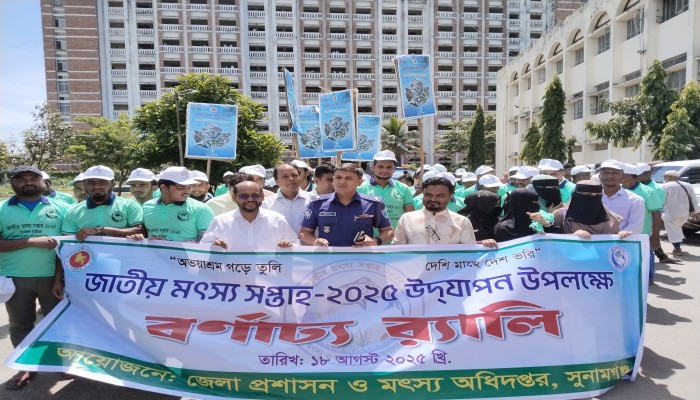 জাতীয় মৎস্য সপ্তাহ উদ্বোধন জাতীয় মৎস্য সপ্তাহ উদ্বোধন