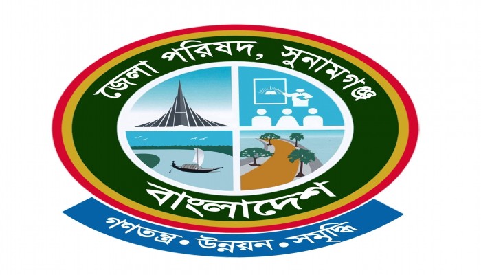 সুনামগঞ্জ জেলা পরিষদ শিক্ষাবৃত্তি পরীক্ষা আজ সুনামগঞ্জ জেলা পরিষদ শিক্ষাবৃত্তি পরীক্ষা আজ