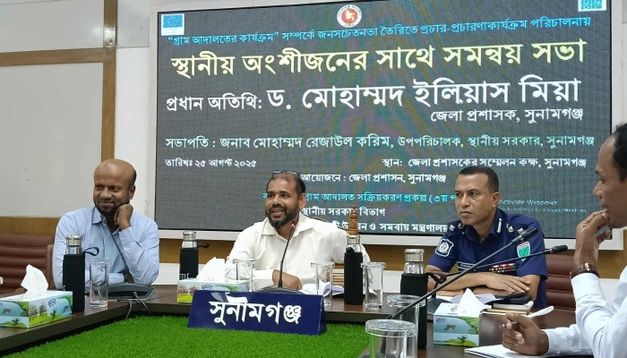 গ্রাম আদালতকে আরও শক্তিশালী করতে হবে : জেলা প্রশাসক গ্রাম আদালতকে আরও শক্তিশালী করতে হবে : জেলা প্রশাসক