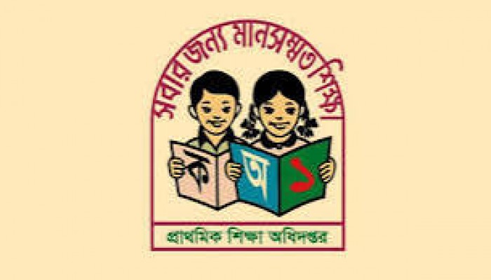 প্রাথমিকে এক হাজার শিক্ষকের পদ শূন্য ব্যাহত শিক্ষা কার্যক্রম প্রাথমিকে এক হাজার শিক্ষকের পদ শূন্য ব্যাহত শিক্ষা কার্যক্রম