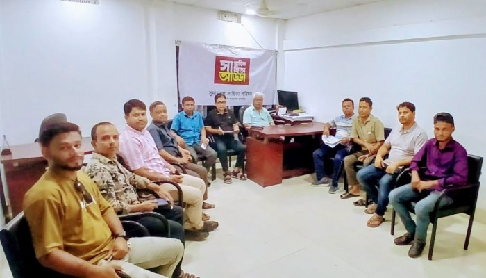 সুনামকণ্ঠ সাহিত্য পরিষদের আড্ডা অনুষ্ঠিত সুনামকণ্ঠ সাহিত্য পরিষদের আড্ডা অনুষ্ঠিত