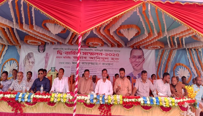 বালিজুরী ইউনিয়ন বিএনপি’র সম্মেলন অনুষ্ঠিত বালিজুরী ইউনিয়ন বিএনপি’র সম্মেলন অনুষ্ঠিত