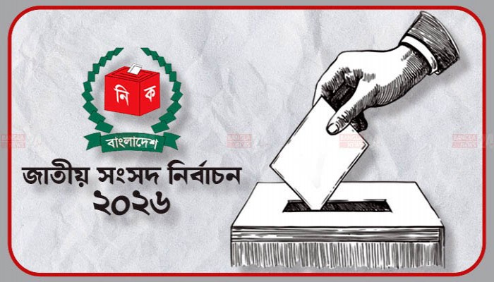 অন্তর্বর্তী সরকারের বিবৃতি, ফেব্রুয়ারির প্রথমার্ধেই নির্বাচন অন্তর্বর্তী সরকারের বিবৃতি, ফেব্রুয়ারির প্রথমার্ধেই নির্বাচন