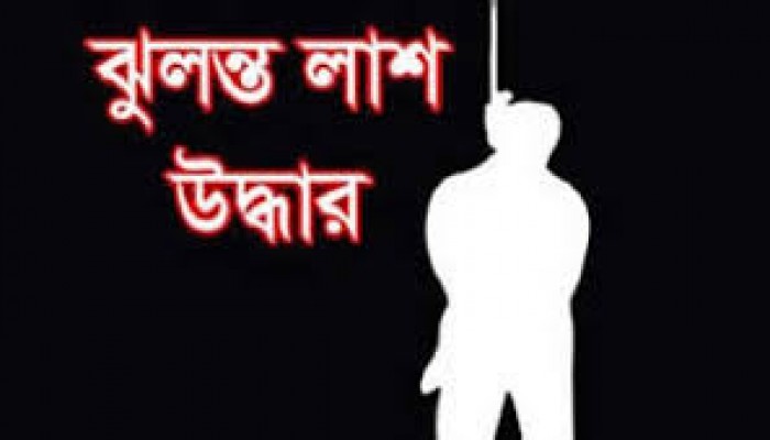 জগন্নাথপুরে যুবকের ঝুলন্ত লাশ উদ্ধার জগন্নাথপুরে যুবকের ঝুলন্ত লাশ উদ্ধার