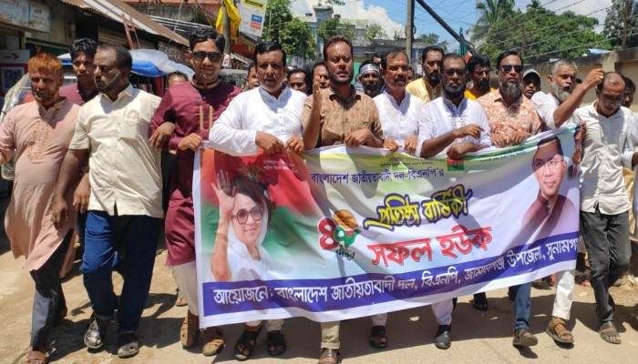 জামালগঞ্জে বিএনপির প্রতিষ্ঠাবার্ষিকী উদযাপন জামালগঞ্জে বিএনপির প্রতিষ্ঠাবার্ষিকী উদযাপন