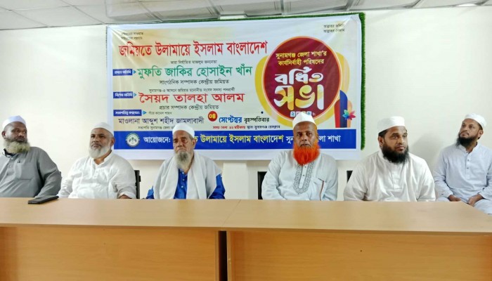 জমিয়তে উলামায়ে ইসলামের বর্ধিত সভা অনুষ্ঠিত জমিয়তে উলামায়ে ইসলামের বর্ধিত সভা অনুষ্ঠিত