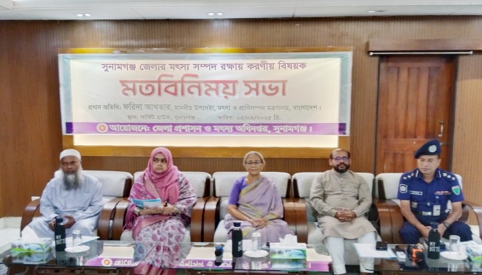 শীঘ্রই একটি নির্দিষ্ট সময় হাওরে মাছ ধরা নিষিদ্ধ ঘোষণা করা হবে : উপদেষ্টা ফরিদা আখতার শীঘ্রই একটি নির্দিষ্ট সময় হাওরে মাছ ধরা নিষিদ্ধ ঘোষণা করা হবে : উপদেষ্টা ফরিদা আখতার