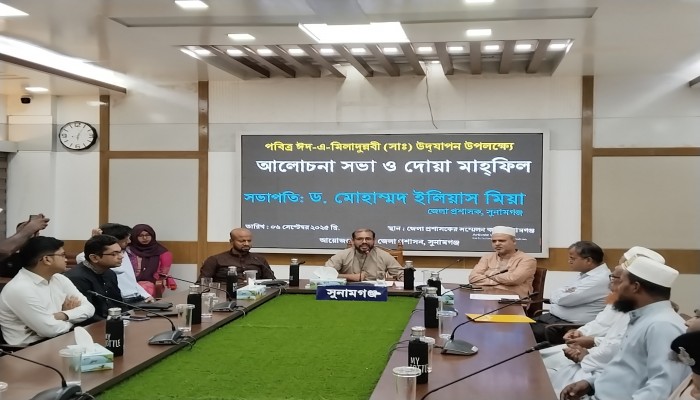 পবিত্র ঈদে মিলাদুন্নবী (সা.) উপলক্ষে আলোচনা সভা পবিত্র ঈদে মিলাদুন্নবী (সা.) উপলক্ষে আলোচনা সভা