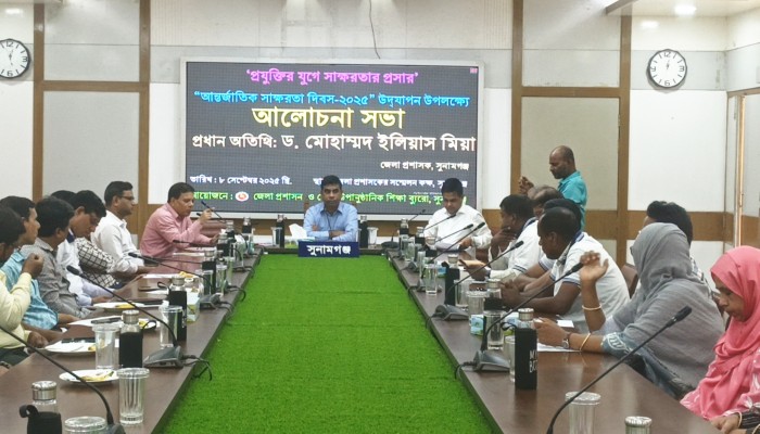 আন্তর্জাতিক সাক্ষরতা দিবস পালিত আন্তর্জাতিক সাক্ষরতা দিবস পালিত