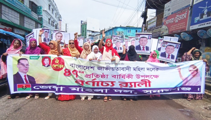 মহিলা দলের ৪৭তম প্রতিষ্ঠাবার্ষিকী উদযাপিত মহিলা দলের ৪৭তম প্রতিষ্ঠাবার্ষিকী উদযাপিত