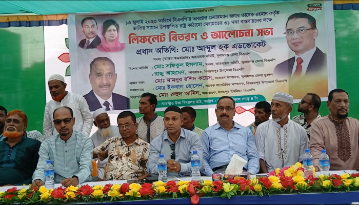বিশ্বম্ভরপুরে অ্যাড. আব্দুল হকের গণসংযোগ বিশ্বম্ভরপুরে অ্যাড. আব্দুল হকের গণসংযোগ