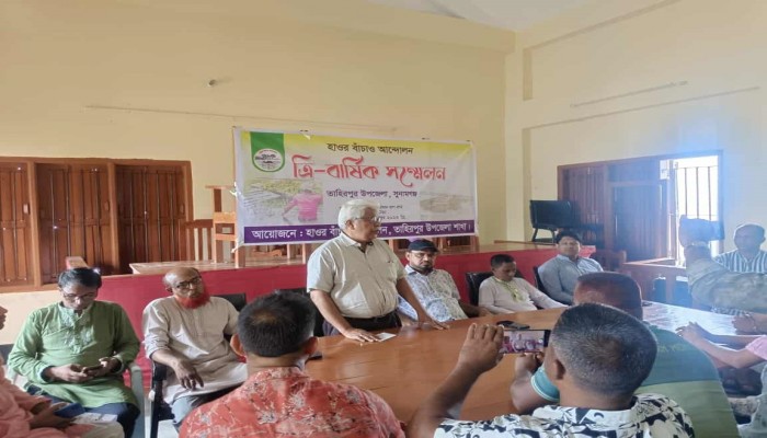 তাহিরপুরে হাওর বাঁচাও আন্দোলনের সম্মেলন সম্পন্ন তাহিরপুরে হাওর বাঁচাও আন্দোলনের সম্মেলন সম্পন্ন