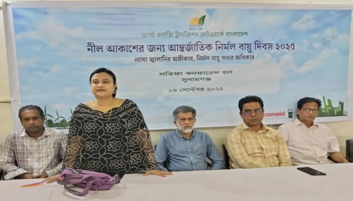 আন্তর্জাতিক নির্মল বায়ু দিবস পালিত আন্তর্জাতিক নির্মল বায়ু দিবস পালিত