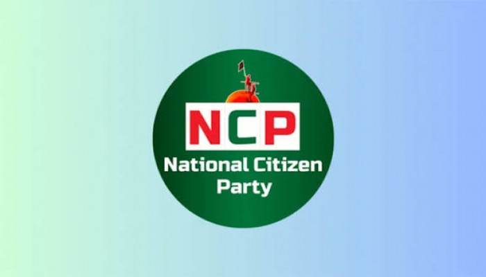 জুলাই সনদ বাস্তবায়নে আন্দোলনের হুঁশিয়ারি এনসিপির জুলাই সনদ বাস্তবায়নে আন্দোলনের হুঁশিয়ারি এনসিপির
