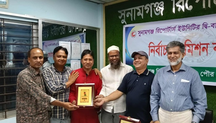 সুনামগঞ্জ রিপোর্টার্স ইউনিটির নবনির্বাচিত নেতৃবৃন্দের কাছে দায়িত্ব হস্থান্তর সুনামগঞ্জ রিপোর্টার্স ইউনিটির নবনির্বাচিত নেতৃবৃন্দের কাছে দায়িত্ব হস্থান্তর