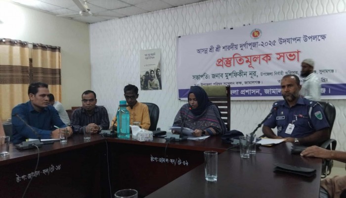 দুর্গাপূজা উদযাপনে জামালগঞ্জে মতবিনিময় দুর্গাপূজা উদযাপনে জামালগঞ্জে মতবিনিময়