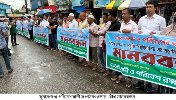 দেখার হাওরে বিশ্ববিদ্যালয় ক্যাম্পাস নয় দেখার হাওরে বিশ্ববিদ্যালয় ক্যাম্পাস নয়