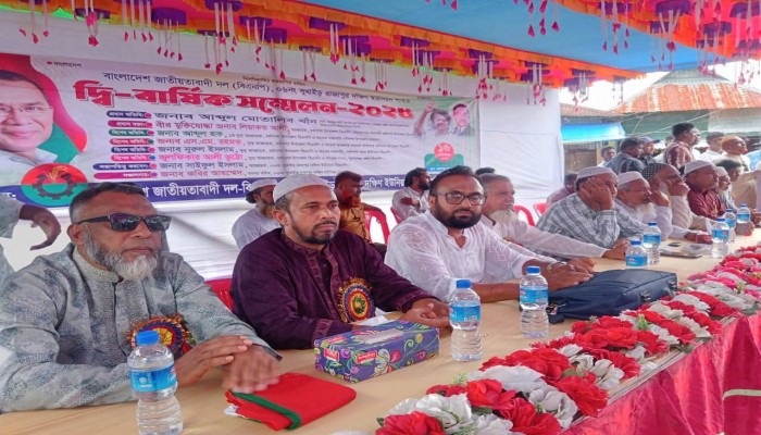 সুখাইড় রাজাপুর দক্ষিণ ইউনিয়ন বিএনপির সম্মেলন অনুষ্ঠিত সুখাইড় রাজাপুর দক্ষিণ ইউনিয়ন বিএনপির সম্মেলন অনুষ্ঠিত