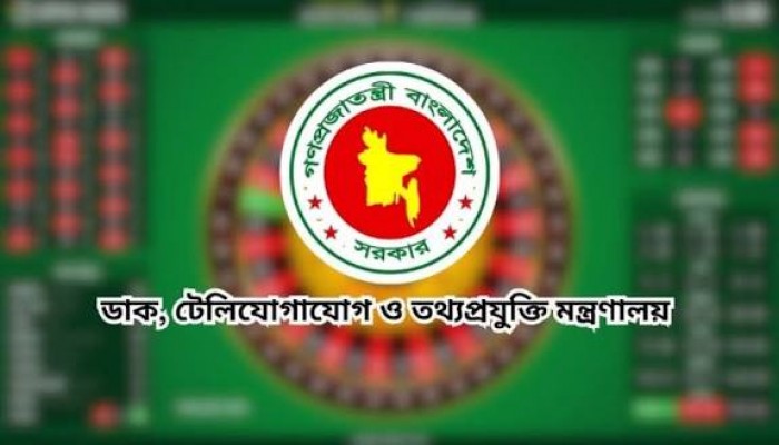 সাইবার স্পেসে জুয়ার শাস্তি ২ বছরের জেল ও কোটি টাকা জরিমানা সাইবার স্পেসে জুয়ার শাস্তি ২ বছরের জেল ও কোটি টাকা জরিমানা