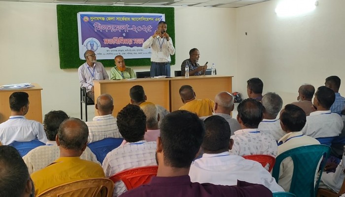 জেলা সার্ভেয়ার এসোসিয়েশনের মতবিনিময় সভা জেলা সার্ভেয়ার এসোসিয়েশনের মতবিনিময় সভা