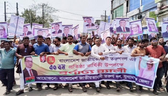 জাতীয়তাবাদী তরুণ দলের প্রতিষ্ঠাবার্ষিকী উদযাপিত জাতীয়তাবাদী তরুণ দলের প্রতিষ্ঠাবার্ষিকী উদযাপিত